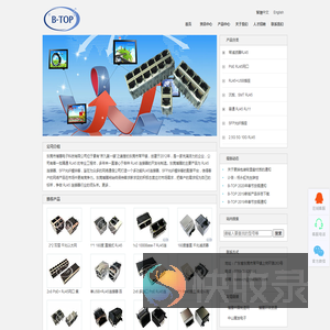 东莞市博腾电子科技有限公司