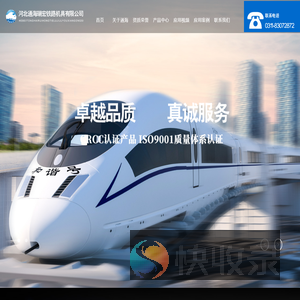 液压复轨器