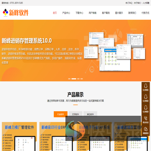 深圳市新峰科技开发有限公司