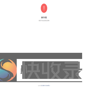 系统提示