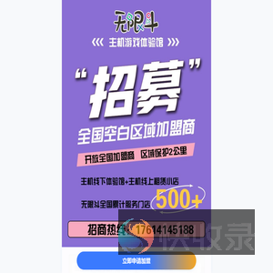 无限斗