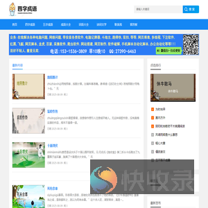 四字成语,五字成语,成语大全