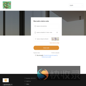 门窗系统