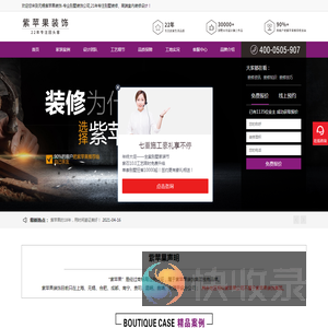 无锡紫苹果装饰首页