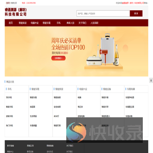 睿通溯源（廊坊）科技有限公司