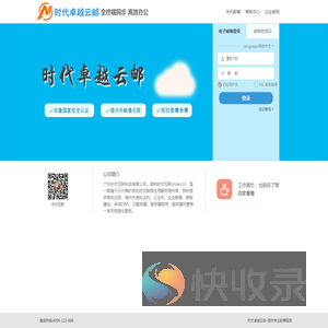 Coremail邮件系统