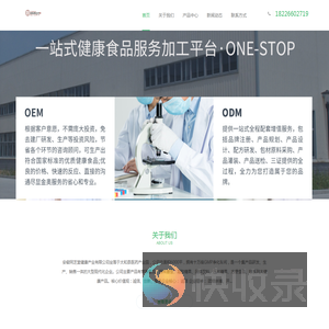 安徽同芝堂健康产业有限公司