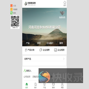 河南河流净水材料有限公司