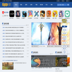 6pp手游网