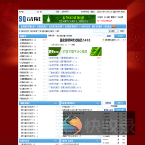 石青公司推广工具,百度关键字优化精灵