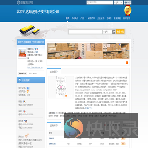 北京八达顺波电子技术有限公司(badashunbo.dzsc.com)