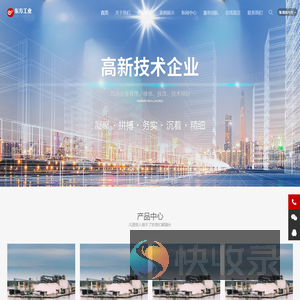 新乡东方工业科技有限公司
