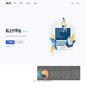 码上付平台