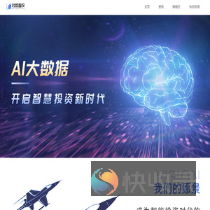 对数智投（北京）科技有限公司