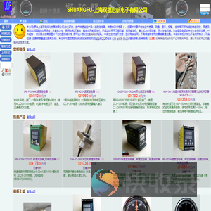 SHUANGFU上海双福