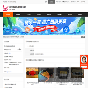 苏州锦幕机电有限公司首页