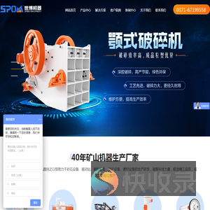 石头破碎机,颚式破碎机,锤式破碎机,反击式破碎机,移动破碎站