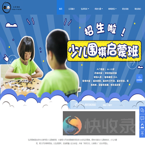弘弈围棋,长春学围棋,长春围棋,长春幼少儿围棋培训,长春智力开发,长春少儿兴趣班