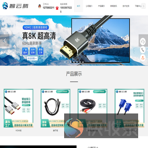 智云腾科技
