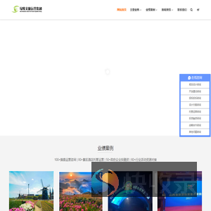 北京绿维文旅运营集团