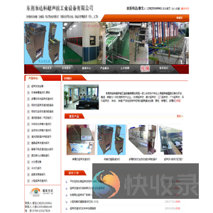 东莞超声波