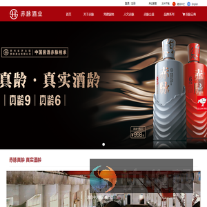 贵州赤脉酒业有限公司