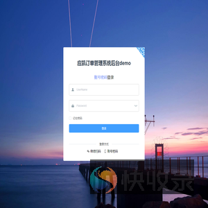 应凯订单管理系统后台