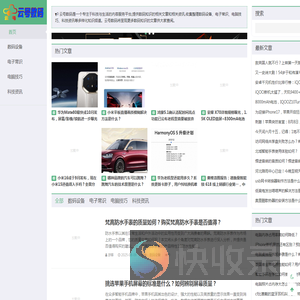 云号数码