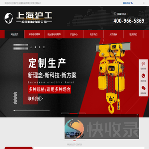 环链电动葫芦