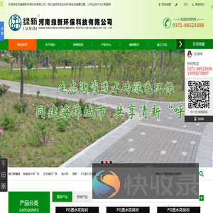 陶瓷透水砖厂家