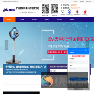 积分球