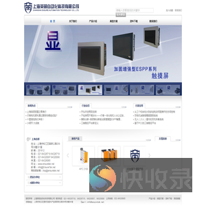 上海英硕自动化科技有限公司