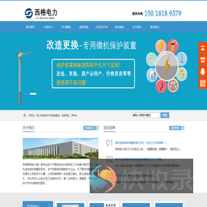 分布/散式DTU,配网保护测控单元,微机保护装置