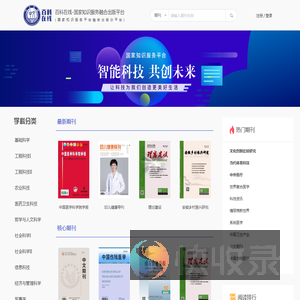 百科在线