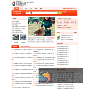 中国废品回收网