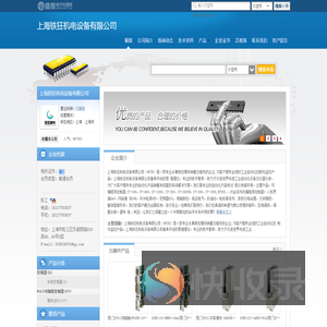 上海铁狂机电设备有限公司(wjh250624.dzsc.com)