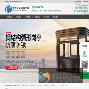 江苏庆拓金属制品有限公司