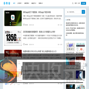 季粉留