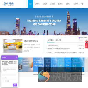深圳市中教文化传播有限公司