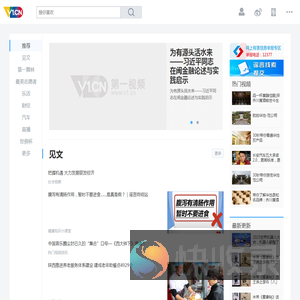 第一视频