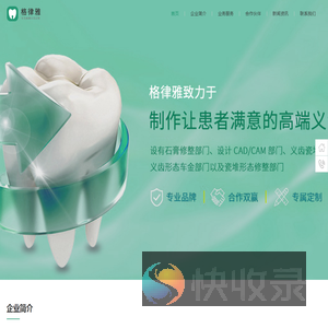 河北格律雅科技有限公司