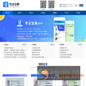 特种考电焊工证题库