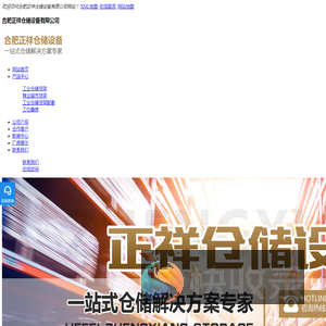 合肥货架