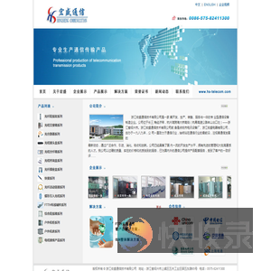 浙江宏盛通信技术有限公司