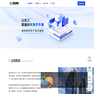 聚优福利
