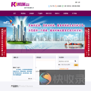 河南凯瑞物流有限公司