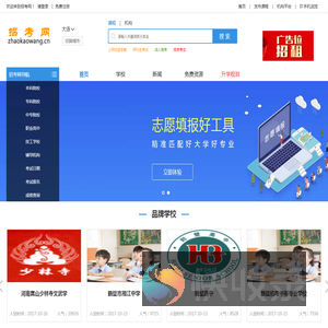 大连招考网,大连招生考试网
