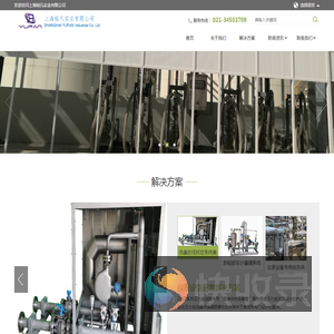 上海裕凡实业有限公司