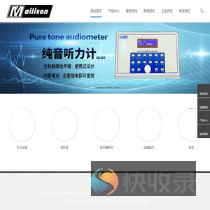 广州市麦力声医疗器械有限公司
