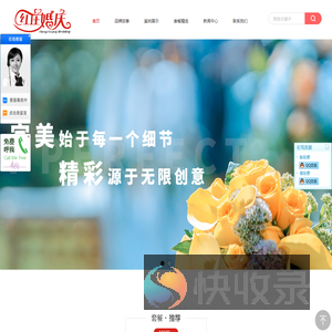 余杭红庄婚庆